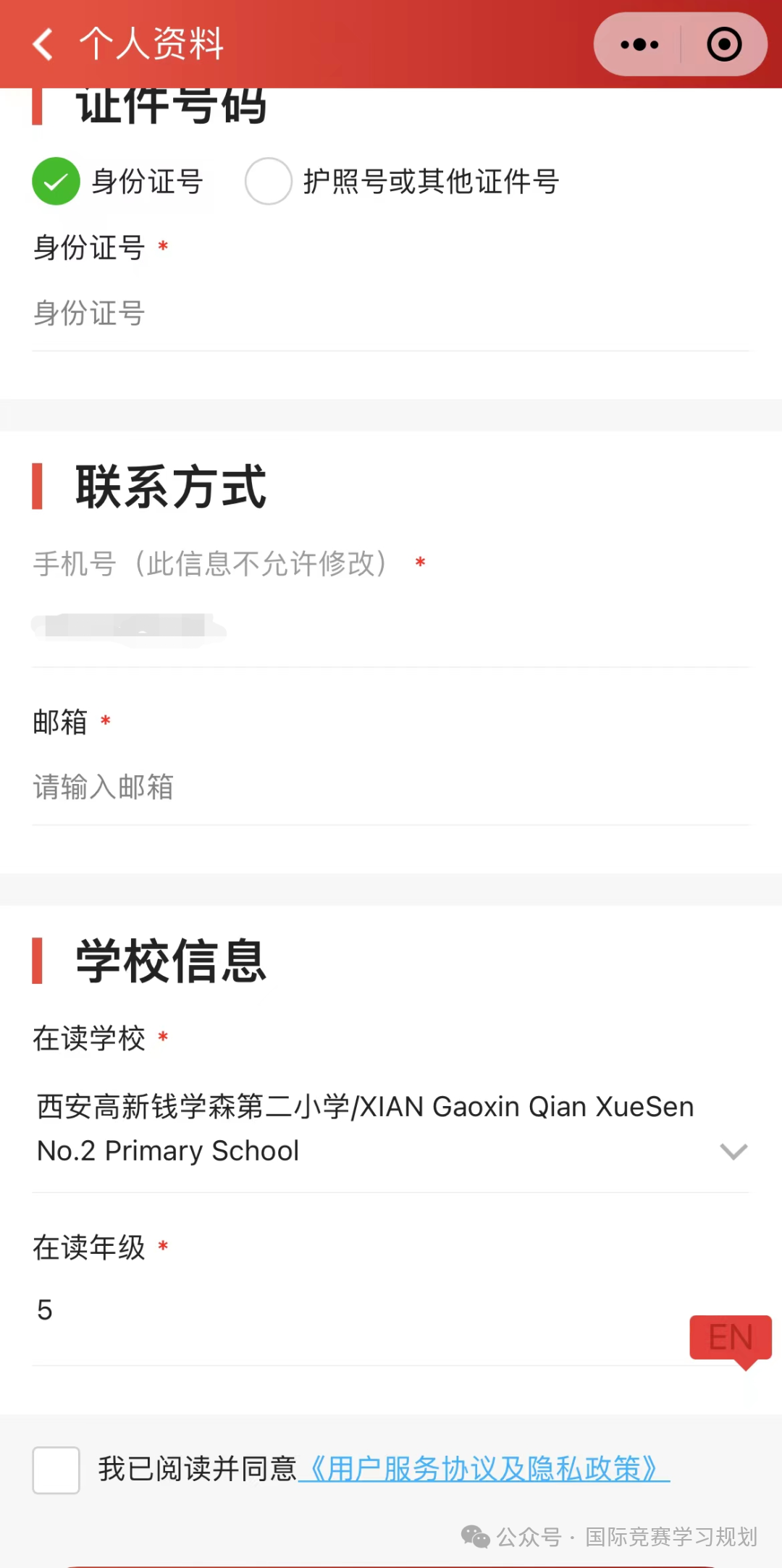 AMC8竞赛线上线下冲刺课程，附代报名服务