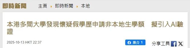 港大反超北大登顶,香港教育凭什么成为亚洲顶流? 港大反超北大登顶,香港教育凭什么成为亚洲顶流?