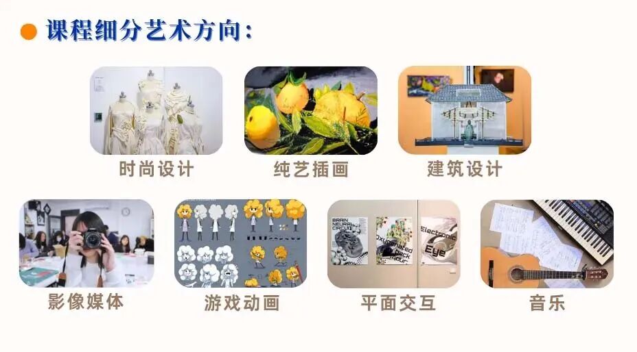 上海艺术生必看!学艺术照样能爬藤,以专业艺术底蕴,零帧起跑国际艺术名校 上海艺术生必看!学艺术照样能爬藤,以专业艺术底蕴,零帧起跑国际艺术名校