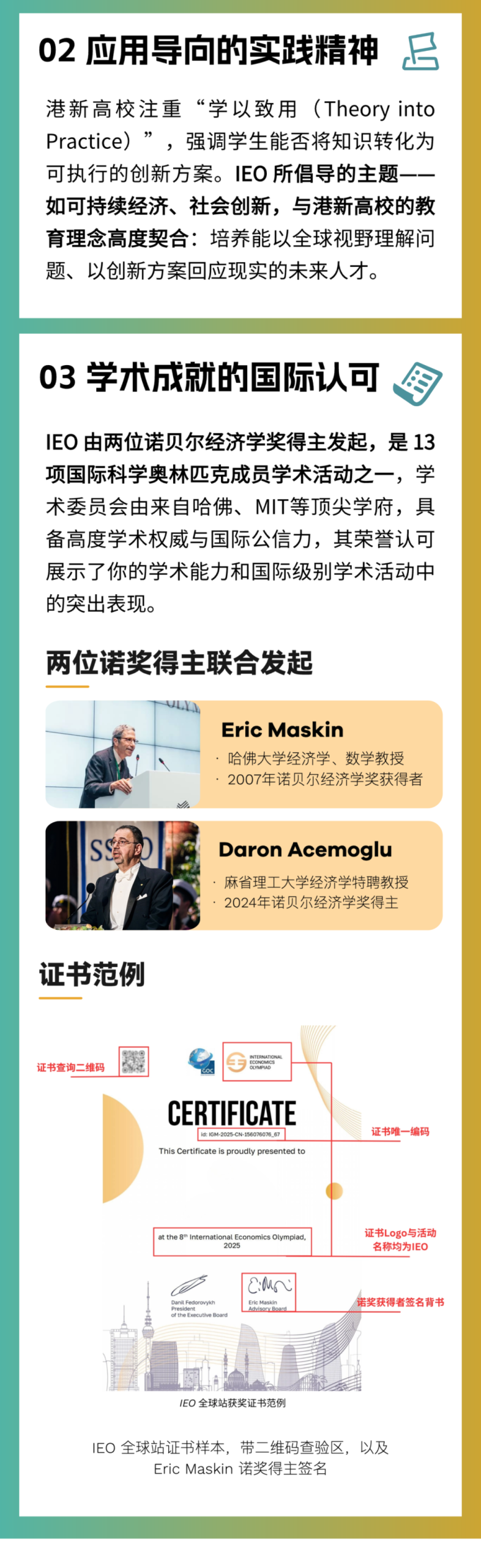 IEO助力全球升学｜在全球申请浪潮中，让“学术力”成为你的世界通行证