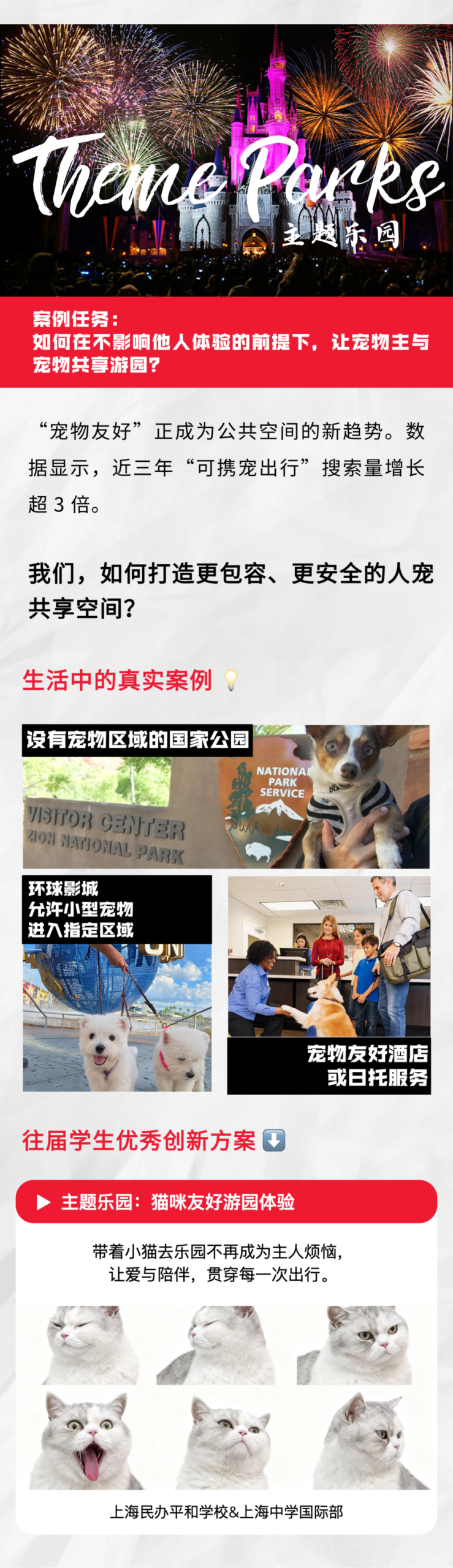 SPARK 2026｜六大主题正式发布，从兴趣话题到改变世界的创新方案