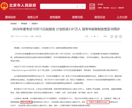 港硕应届生身份如何界定？附：留服认证时间线！