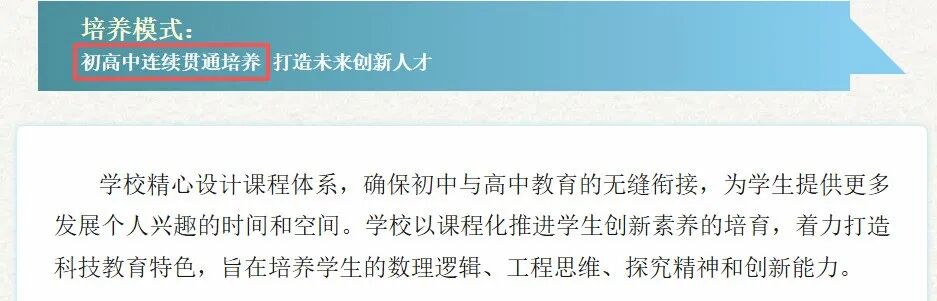 上海新校同济科中VS位育科技,谁会更强? 上海新校同济科中VS位育科技,谁会更强?