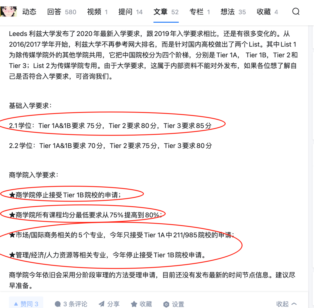 看看19年的时候英国大学的录取要求有多高 看看19年的时候英国大学的录取要求有多高