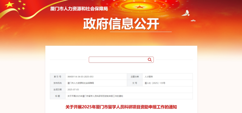 留学归国人员利好消息！国家出台多项政策为留学生就业创业提供保障！