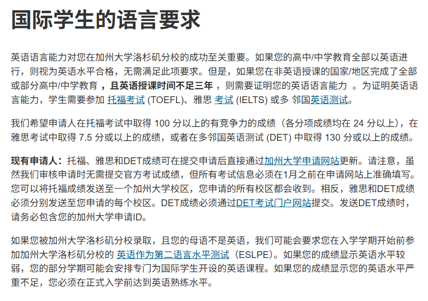 UC 系申请加速中！盘点加州大学的招生录取变化！