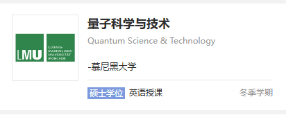 从科研看专业新风口：物理类专业藏新机会！慕尼黑双雄推进量子计算突破