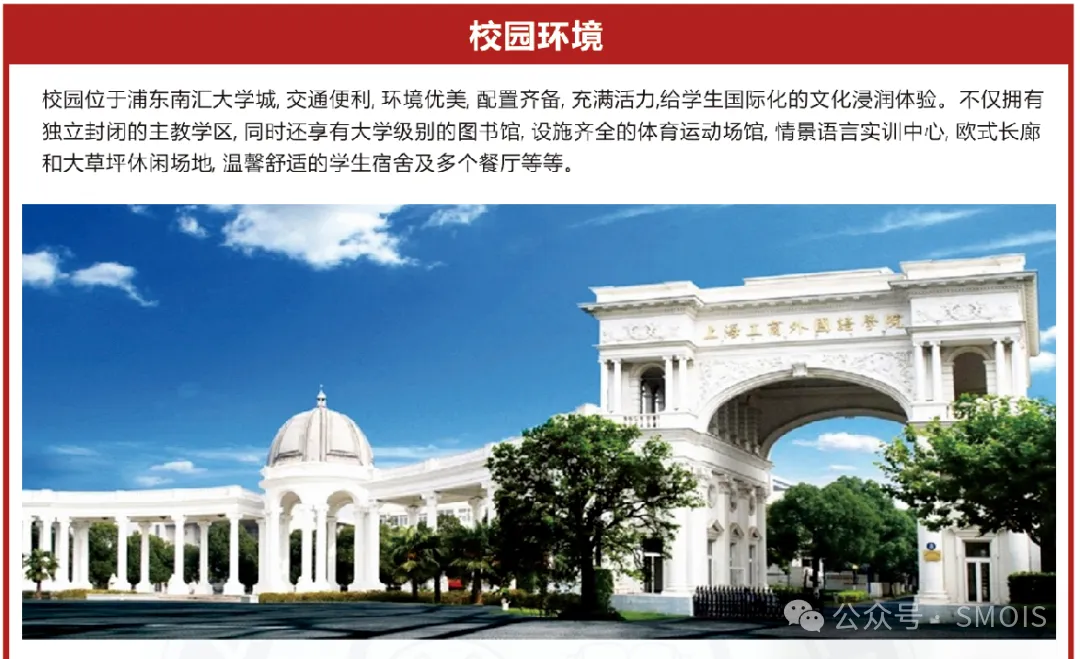 上海蒙特奥利弗香港DSE课程2026年春季招生简章 上海蒙特奥利弗香港DSE课程2026年春季招生简章