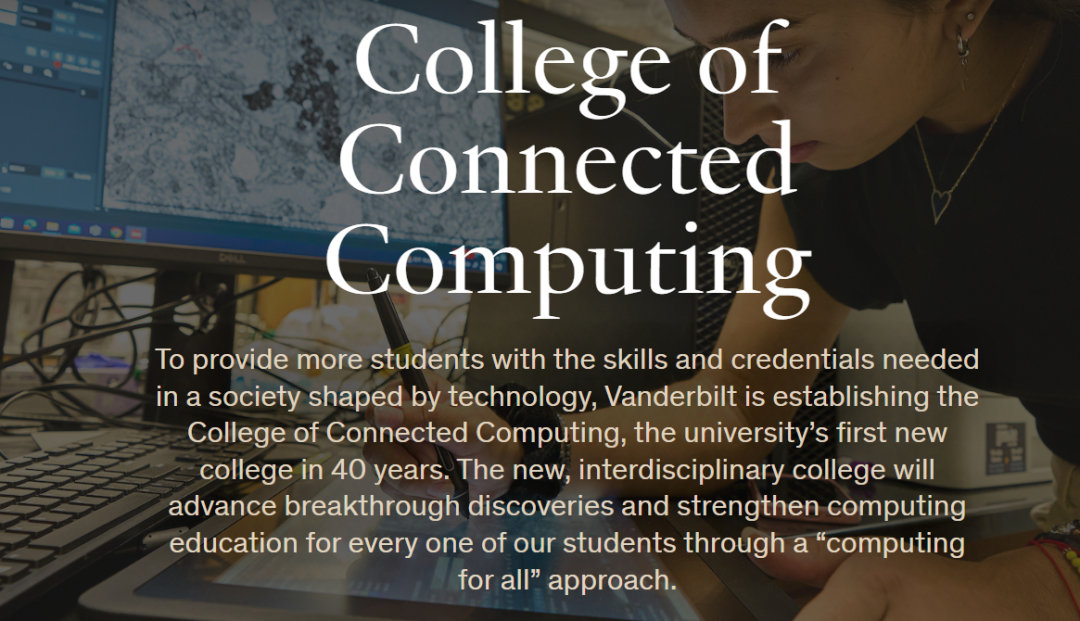 范德堡大学历史性扩张:开辟纽约新校区,成立互联计算学院! 范德堡大学历史性扩张:开辟纽约新校区,成立互联计算学院!