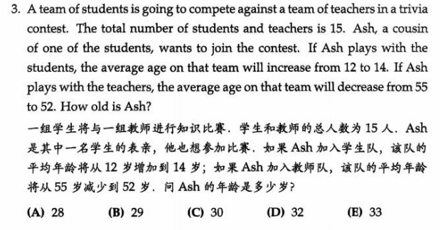 2025年AMC12A考情速递!中美试卷核心差异+考情全解析 2025年AMC12A考情速递!中美试卷核心差异+考情全解析