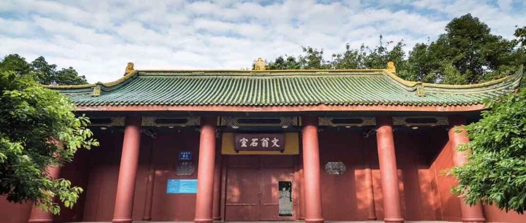 石室文庙AP课程获得Cognia认证!11月15日举行开放日!