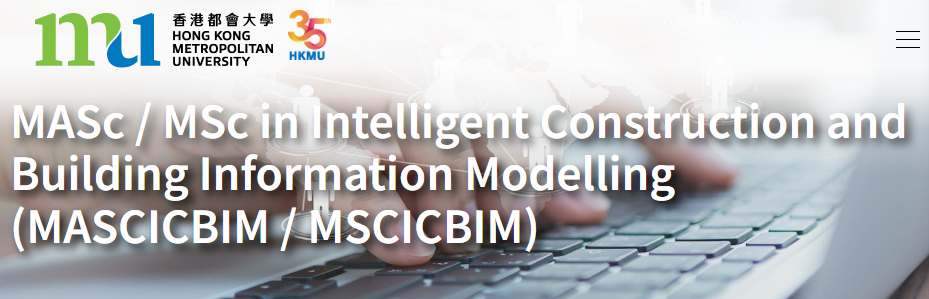 26Fall香港都会大学今天开放硕士入学申请！新增3个硕士项目！