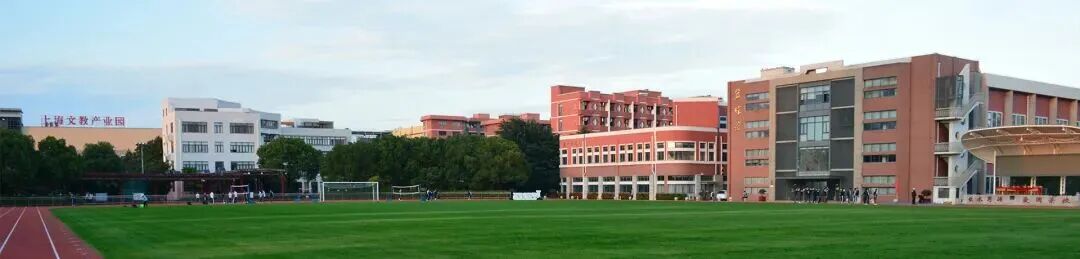 上海国际高中｜交中IB国际课程中心