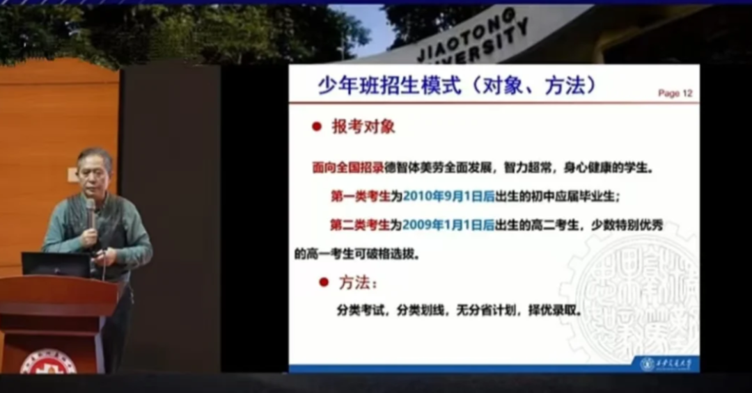 从少年班到2026强基计划：中国拔尖创新选才的新格局，家长们应该知道什么？