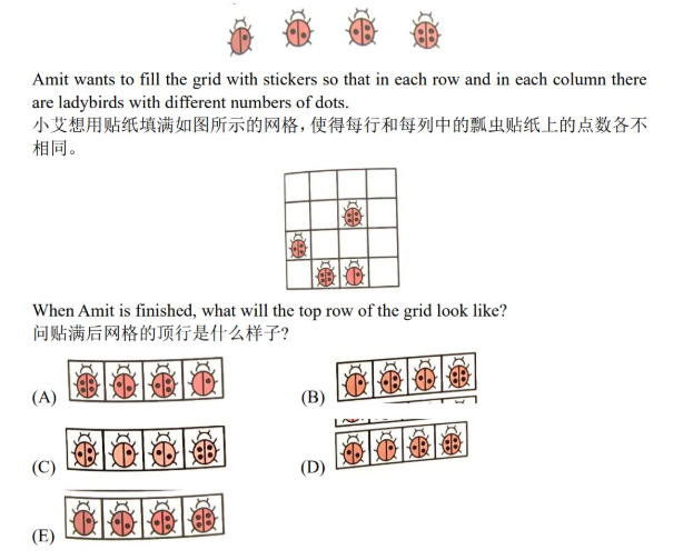 2025年袋鼠数学竞赛真题及答案解析(A等级)! 2025年袋鼠数学竞赛真题及答案解析(A等级)!