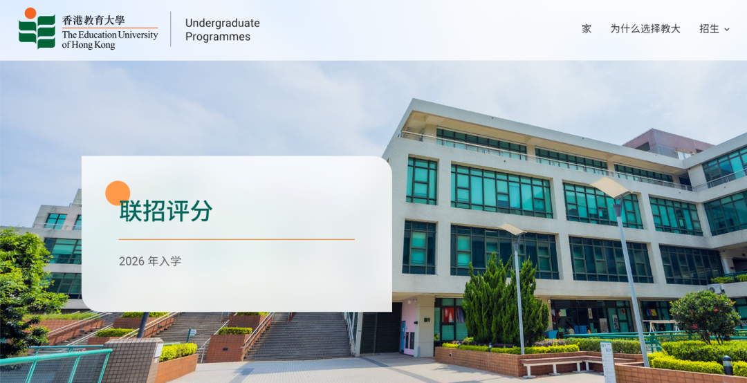 最全 | 港八大2026DSE分数计算器汇总! 最全 | 港八大2026DSE分数计算器汇总!