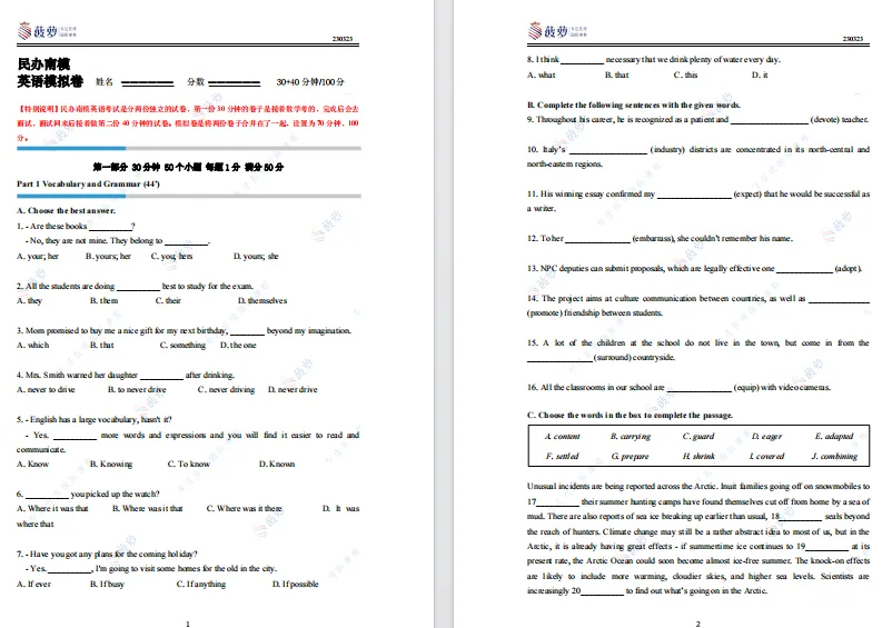 2026年上海民办南模国际部招生简章！