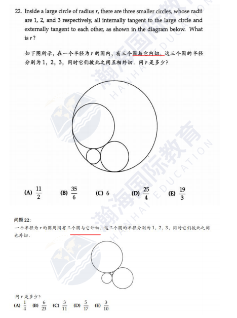 官方考点独家｜2025年AMC10A卷变难？中美卷命题差异+考情分析一文吃透！