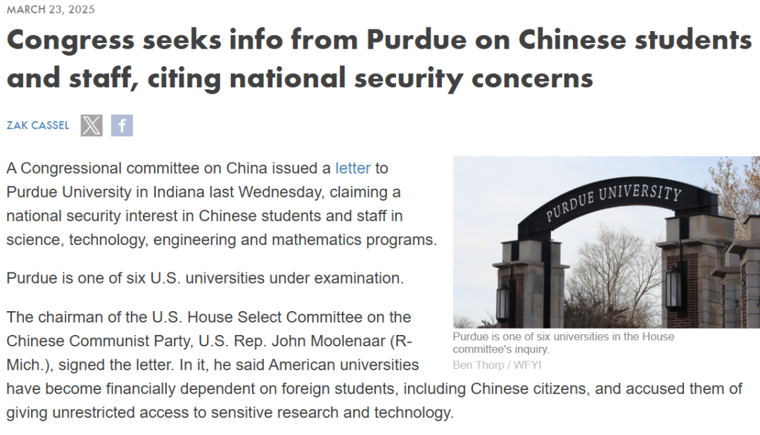 普渡大学中国学生友好时代终结！录取率暴跌至个位数 仅为印度1/6