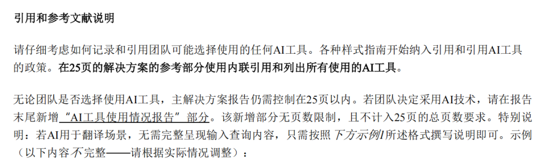 2025HiMCM保姆级提交流程!参赛必看! 2025HiMCM保姆级提交流程!参赛必看!
