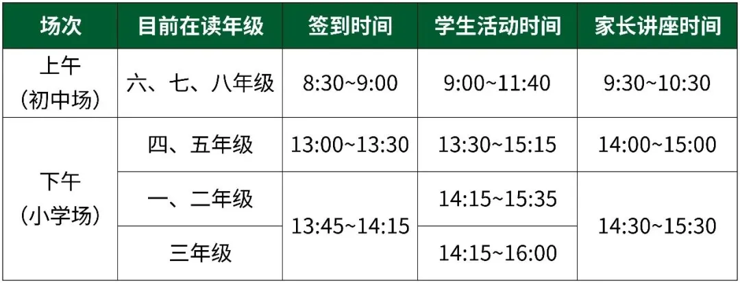 上海青浦平和/青浦协和插班正式启动！