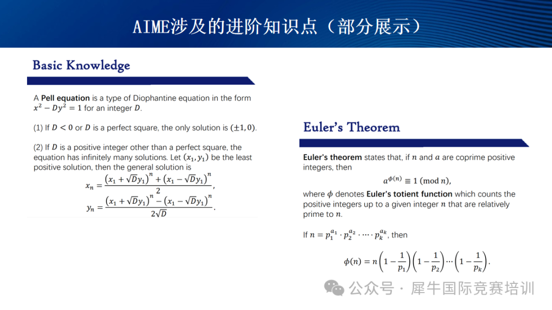 AMC10/12在线测评预估分！晋级AIME分数线是多少？附AIME竞赛培训！