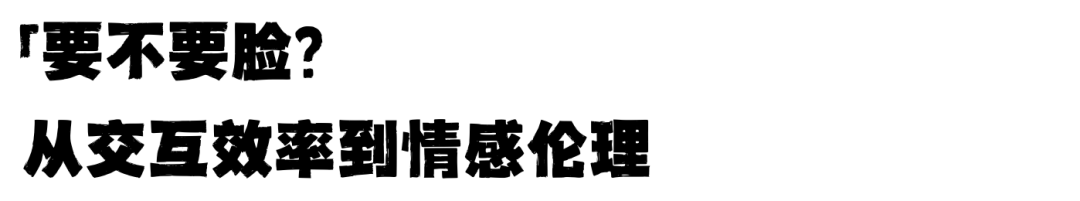 机器人应不应该“要脸”：做得太像观众老爷们又不乐意了……