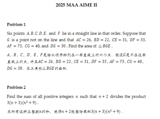 2025年AIME晋级分数线是多少？AIME竞赛考多少分才有用？广州AIME竞赛培训课程