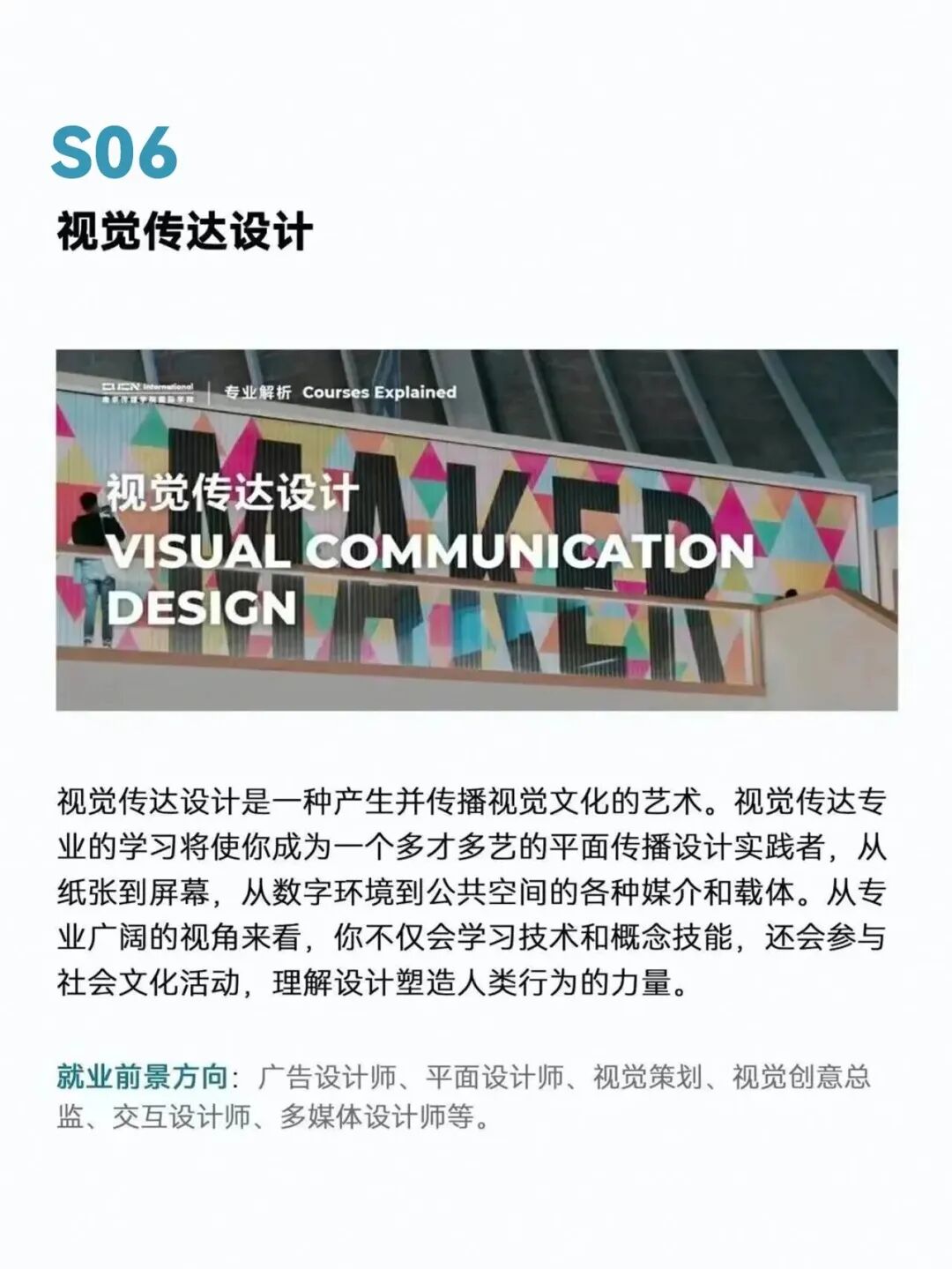 2026南京传媒学院新加坡春季班国际本科 2026南京传媒学院新加坡春季班国际本科