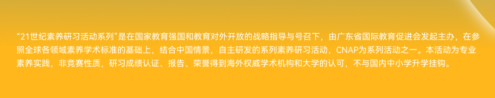 CNAP 学术五项全能｜队长成长计划月度优秀作业展示：团队建设与学习计划