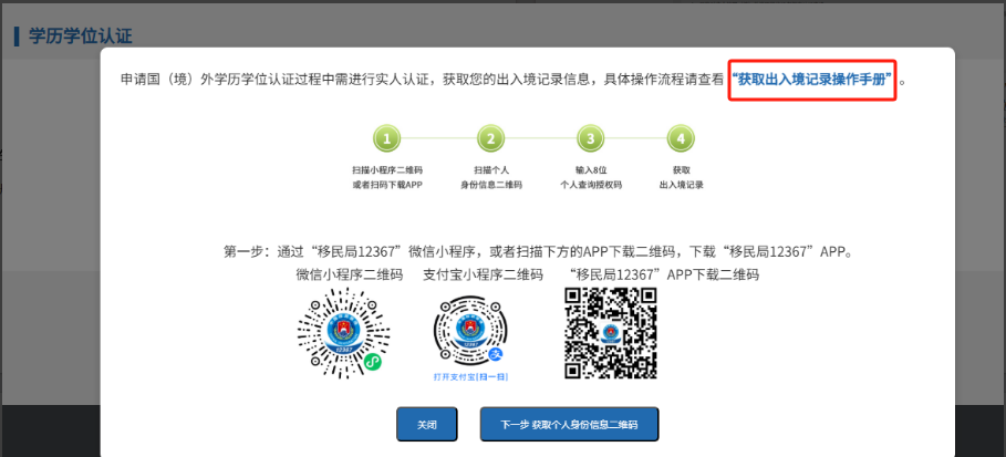 事关每一位归国留学生！中留服认证大调整，避坑这些网传消息...