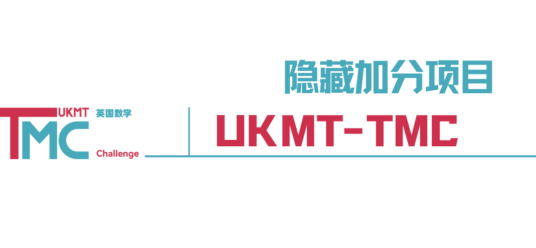 【英国方向中学生别错过】通往名校的隐藏加分项目