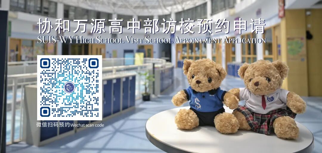 【12月12日 · 招生考试】万源协和高中部