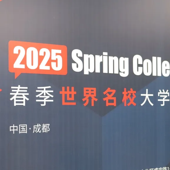 成都公办国际部｜成都七中万达国际部2026年春季招生简章！12月13日开放日报名中！