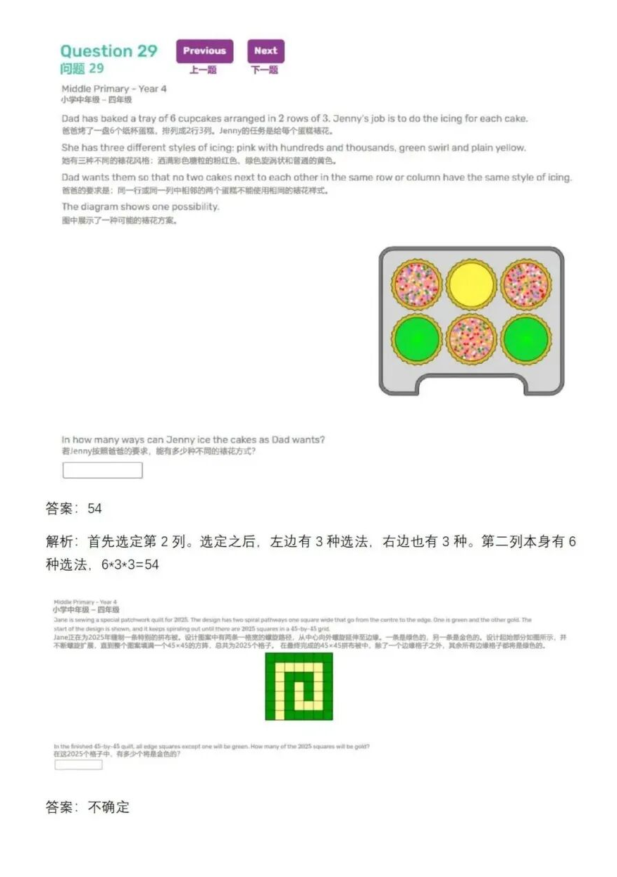 2025澳洲AMC分数线已出,考多少分才能拿奖? 2025澳洲AMC分数线已出,考多少分才能拿奖?