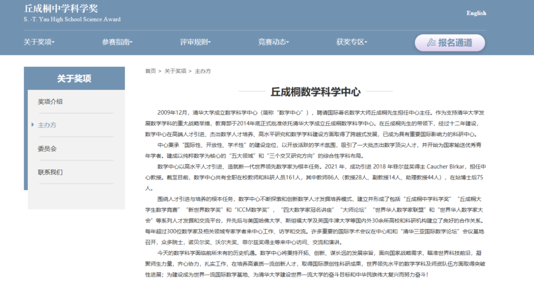 丘成桐总决赛12 月 6-7 日开赛!丘成桐中学科学奖含金量有多高?清北哈佛都认的升学利器! 丘成桐总决赛12 月 6-7 日开赛!丘成桐中学科学奖含金量有多高?清北哈佛都认的升学利器!