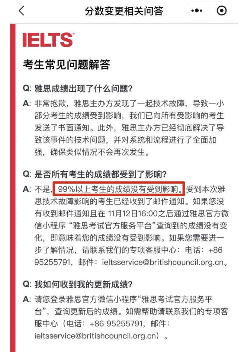 离大谱!雅思大规模退费改分,或7万人成绩受影响! 离大谱!雅思大规模退费改分,或7万人成绩受影响!