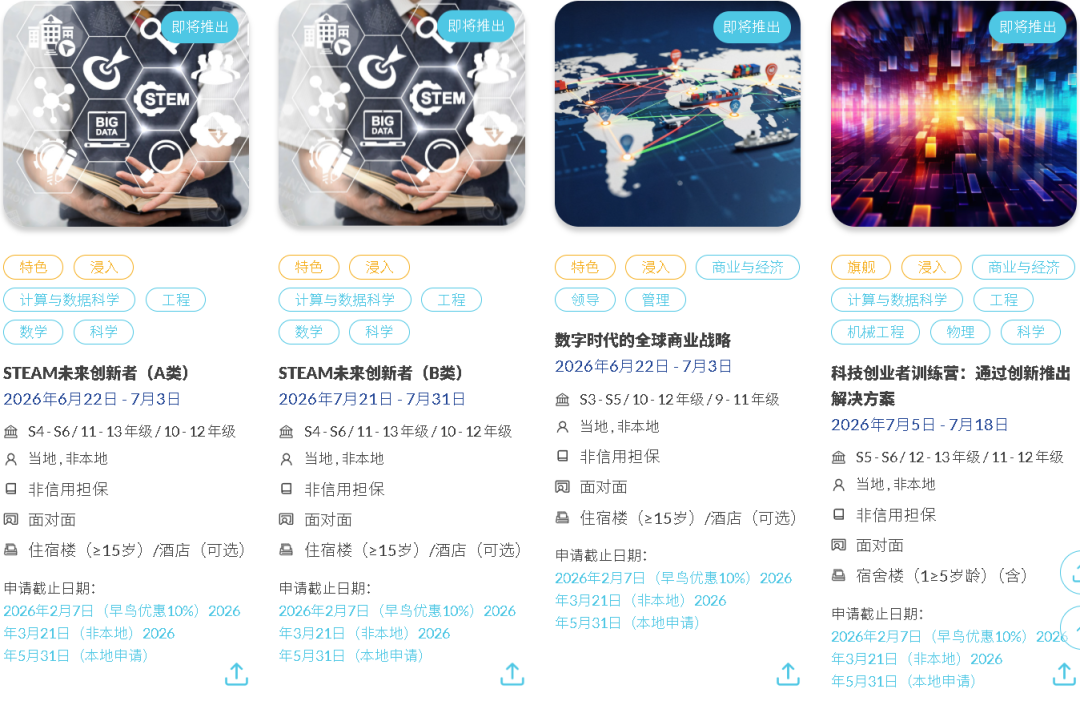 速抢！香港大学2026年暑期夏校课程已公布！初一至高三均可报名！