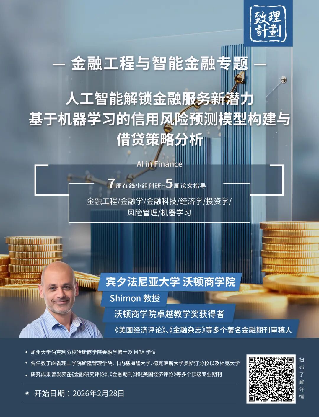 3.1万亿欺诈账单背后,商科留学生必须警惕的五个真相 3.1万亿欺诈账单背后,商科留学生必须警惕的五个真相