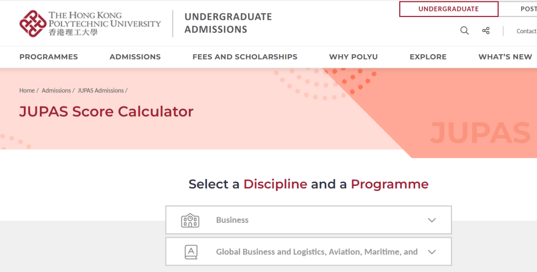 港八大高校DSE分数计算器汇总！