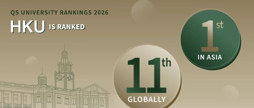 2026 Fall港大申请标准全面更新 多个热门专业申请门槛暴涨！