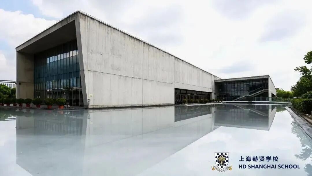 松江区国际学校｜上海赫贤学校
