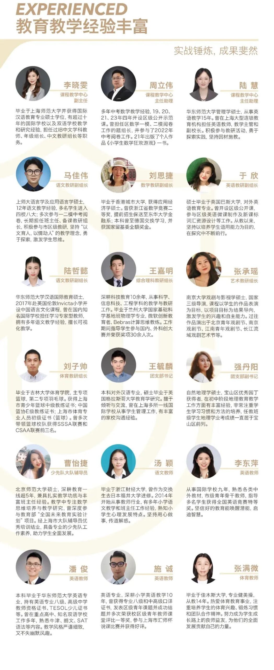 宝山区国际学校｜上海金瑞学校