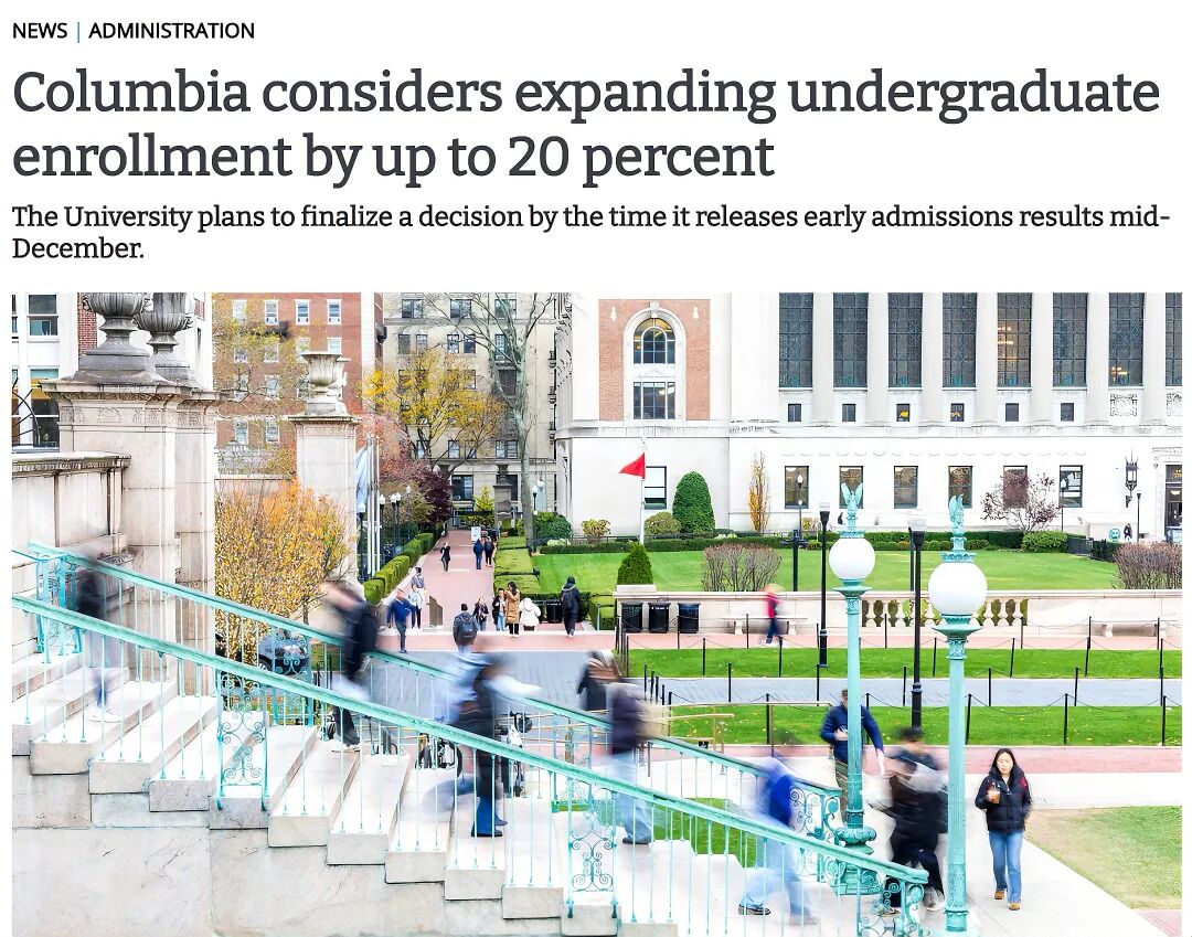 重磅突发！哥大官宣将扩招20%！中国学生的机遇期到了？