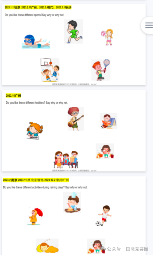 一文带你了解ket英语考试适合几年级？（KET考试及真题资料）