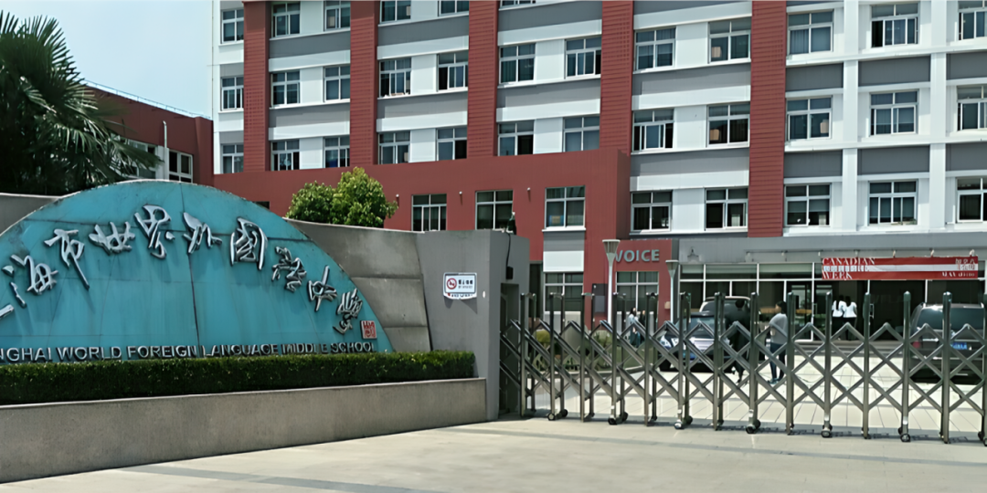 “八升九”成关键跳板！盘点世外/平和/WLSA/星河湾…等头部国高招生详情！