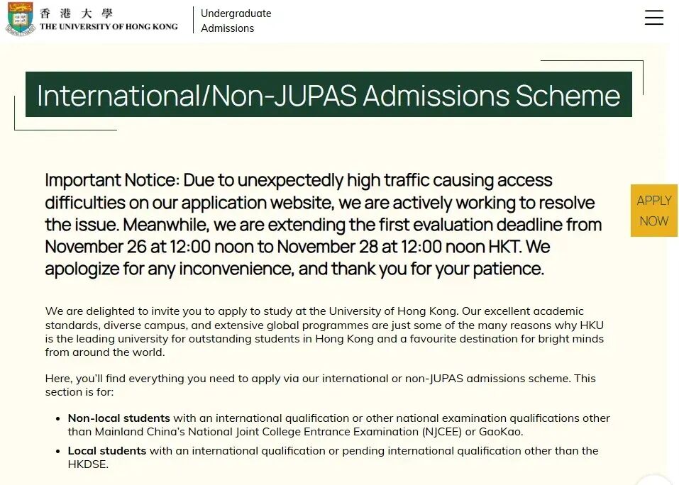 港大登顶亚洲第一后 申请系统直接 “宕机”！入学难度再升级？
