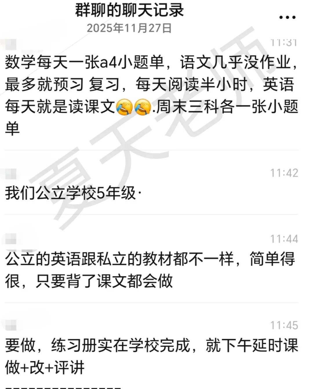 一年级作业要花3小时?!成都各年级小学作业量曝光 一年级作业要花3小时?!成都各年级小学作业量曝光