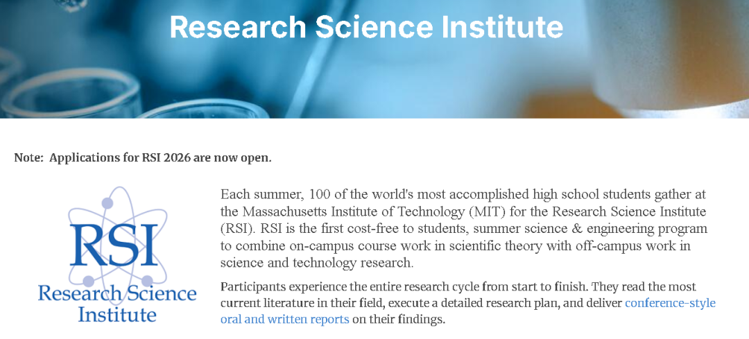 顶尖夏校推荐 | 2026麻省理工RSI科研夏校申请倒计时!藤校敲门砖+学费住宿全免~ 顶尖夏校推荐 | 2026麻省理工RSI科研夏校申请倒计时!藤校敲门砖+学费住宿全免~