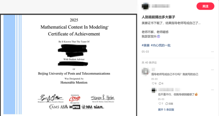 美赛报名时指导老师写成自己了怎么办